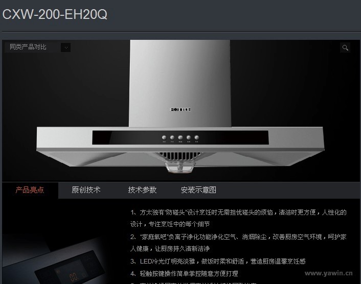 方太大吸力油烟机便宜价格 方太油烟机套餐三