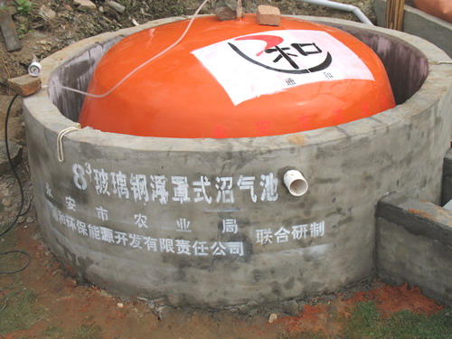 永安市文龙村沼气池建设
