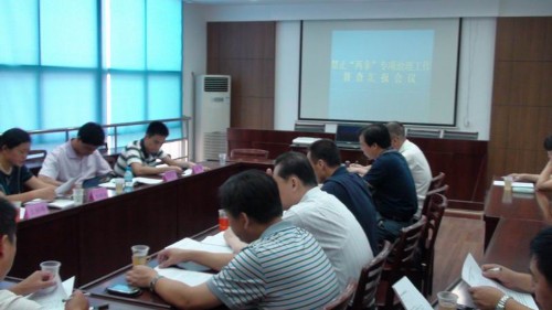 三明市人口计生委_三明市人口计生委召开党的群众路线教育实践活动总结会(3)